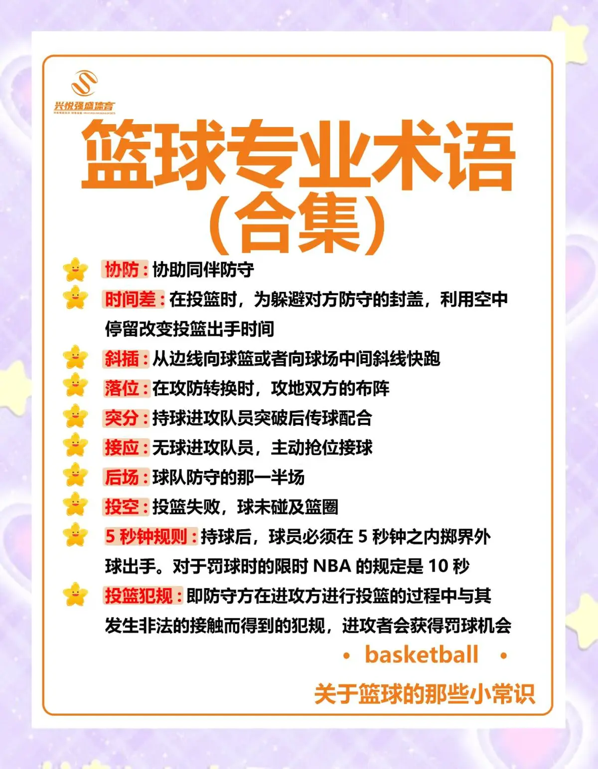 儿童篮球爱好者如何从小培养获奖能力_1